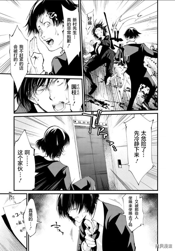 第20话