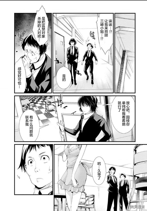 第20话