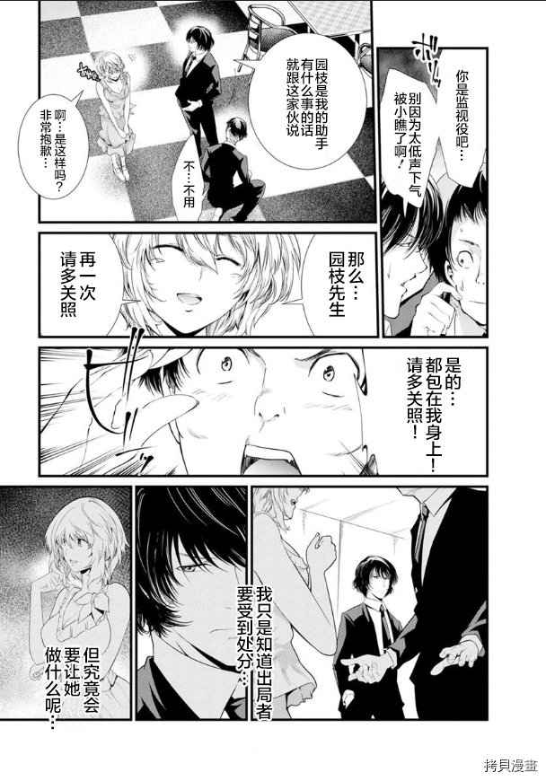 第20话