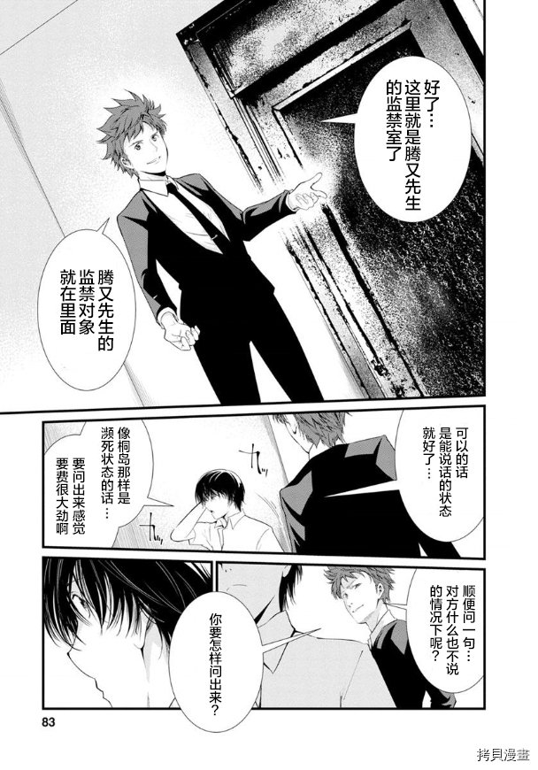 第20话