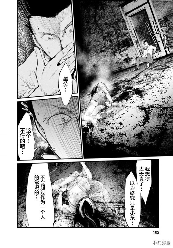 第21话