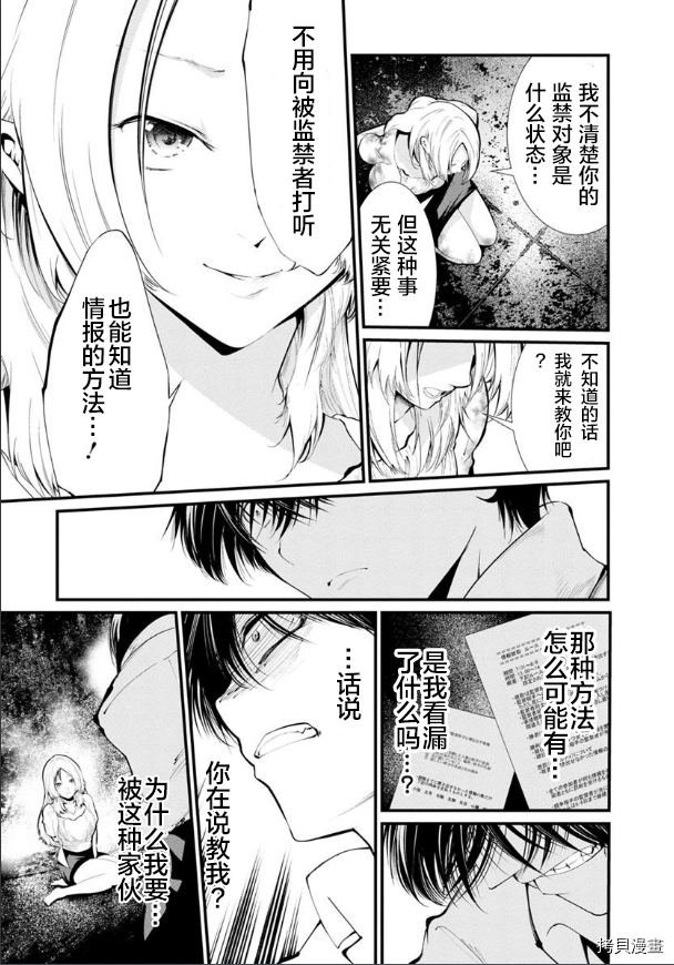 第21话