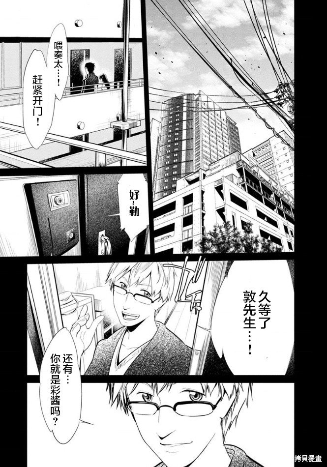 第23话