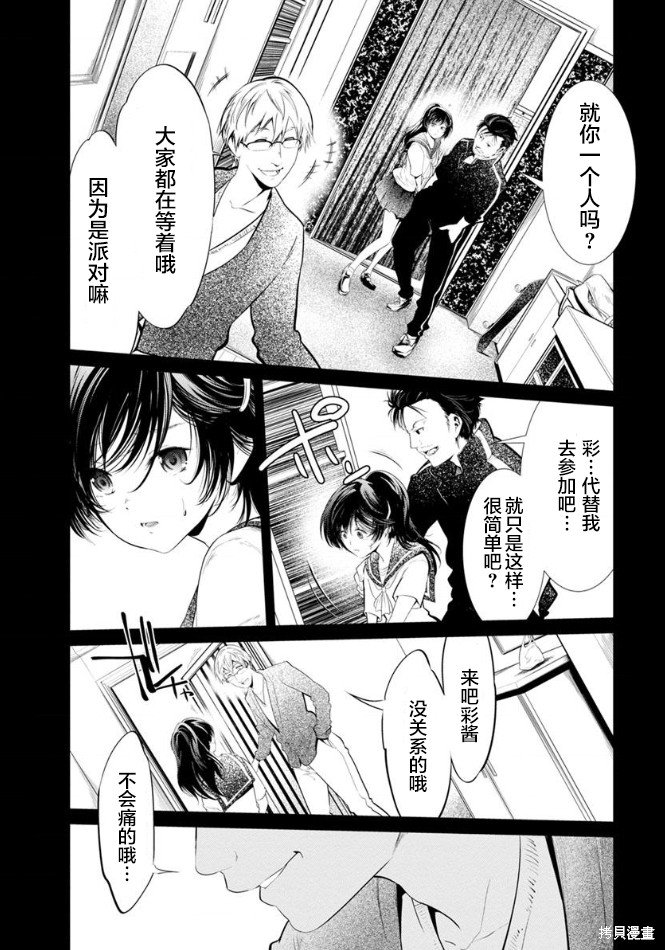 第23话