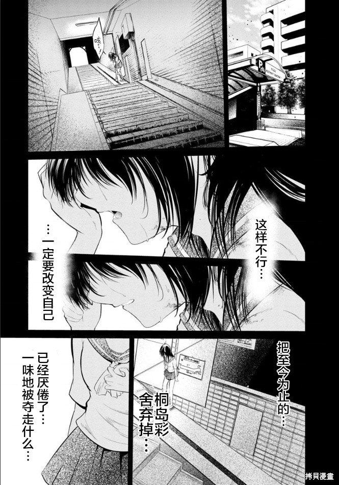 第24话