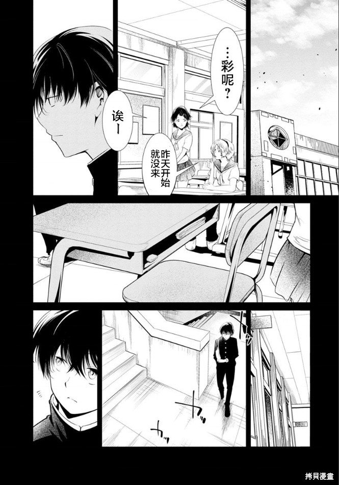 第24话