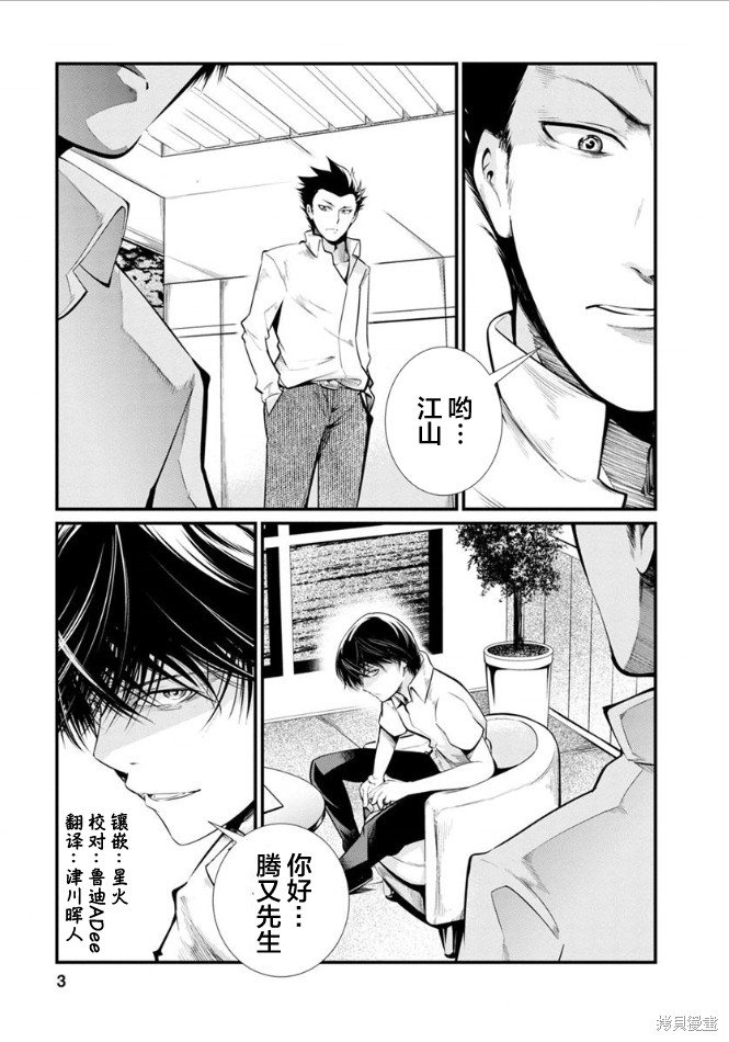 第25话