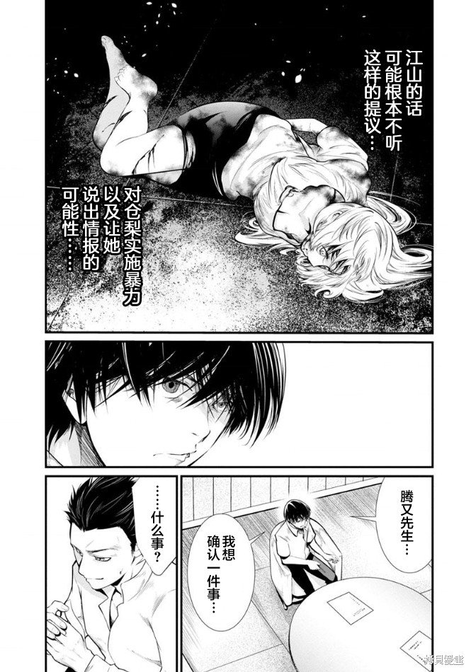第25话