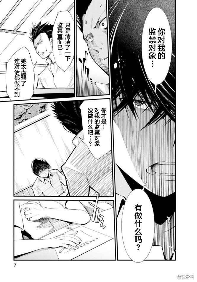 第25话