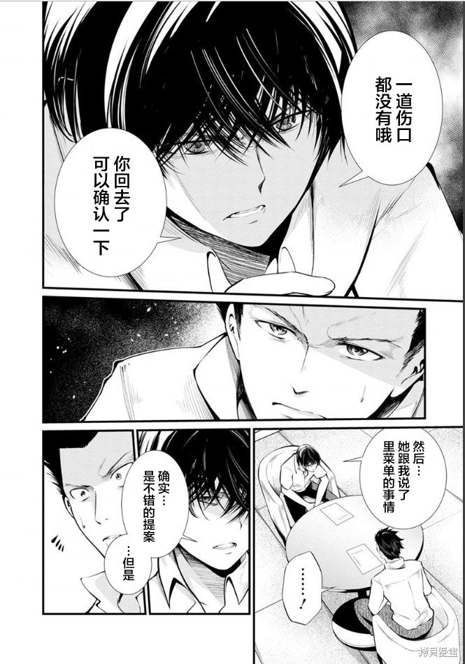 第25话