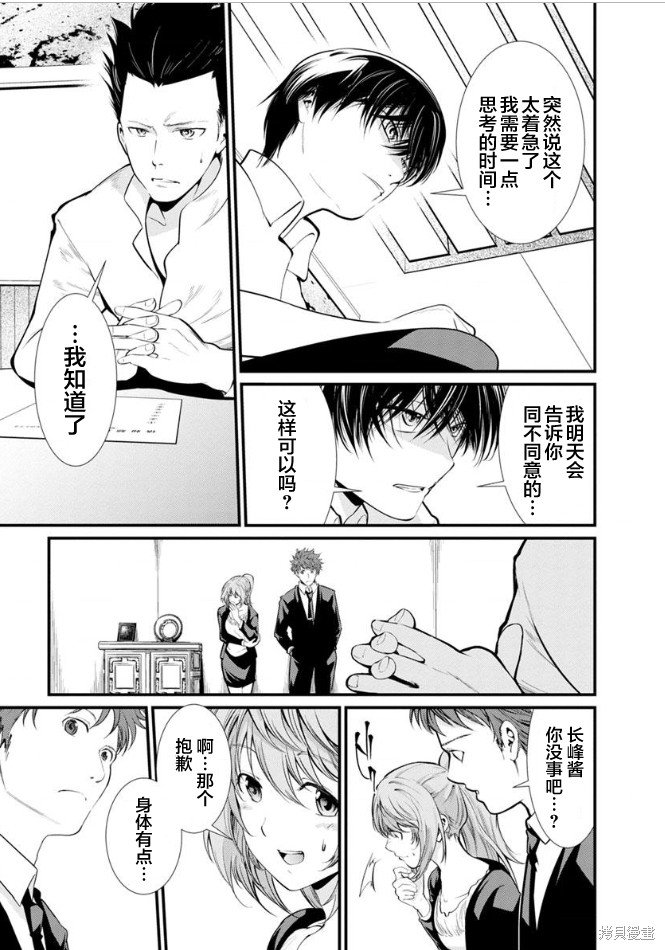 第25话