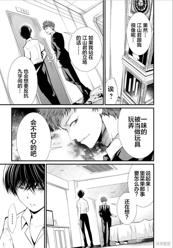 第25话