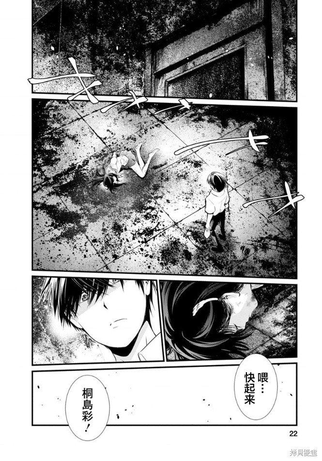 第25话