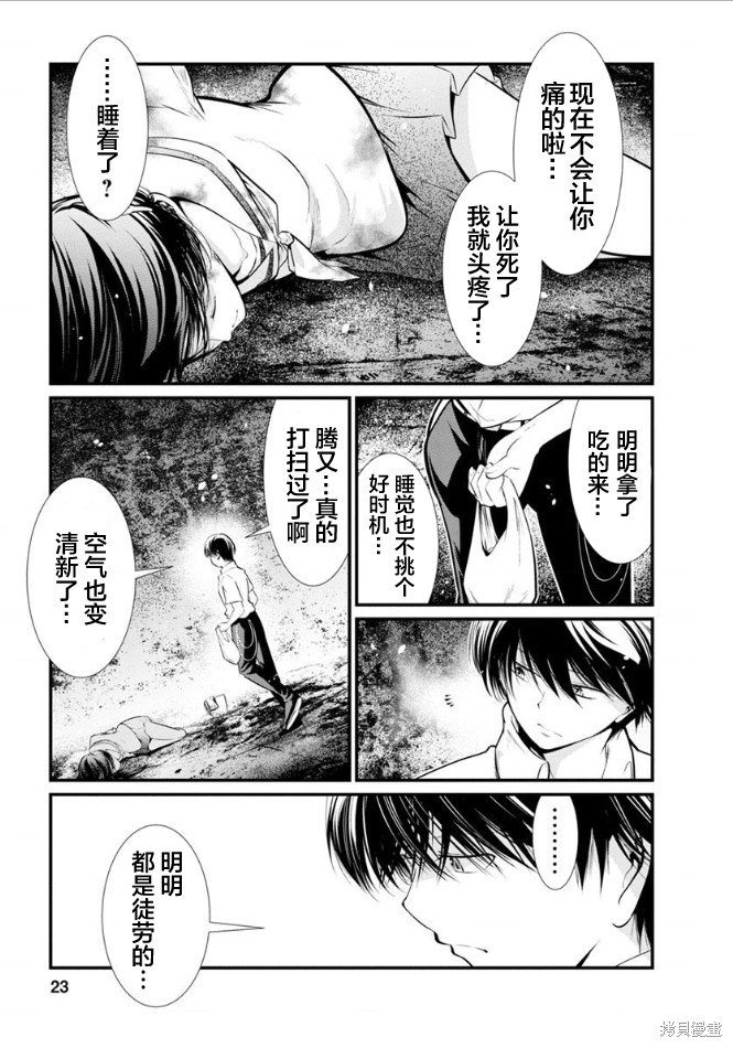 第25话