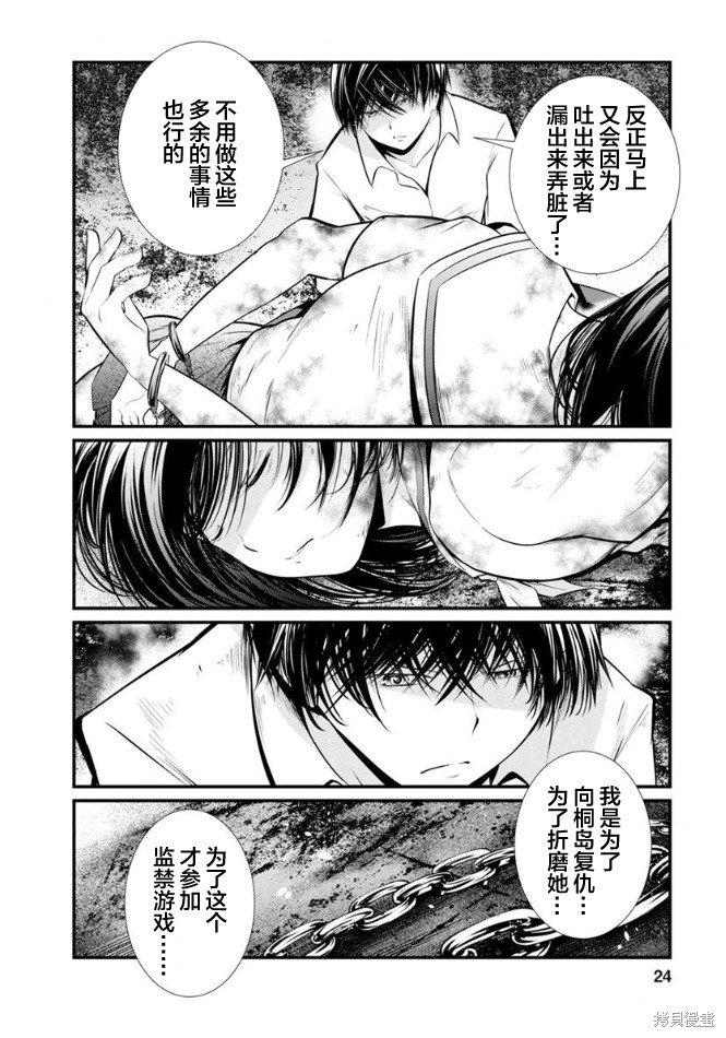 第25话