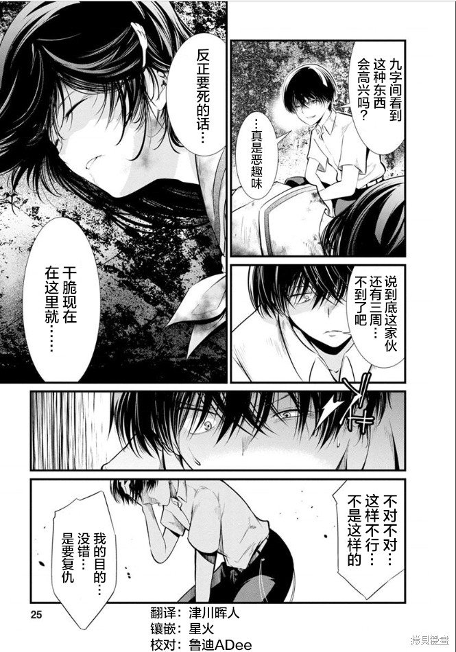 第25话