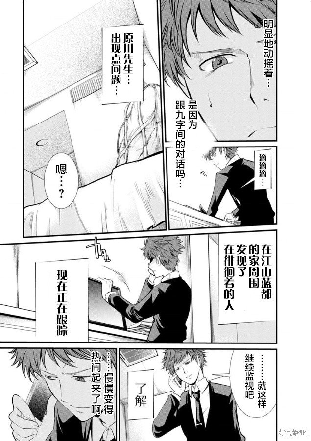 第26话
