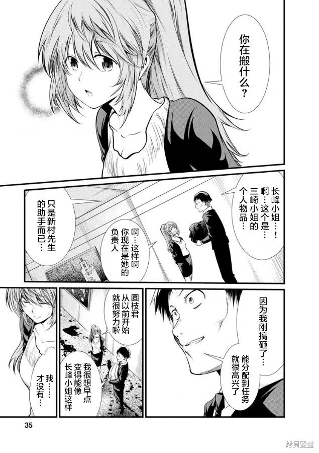 第26话