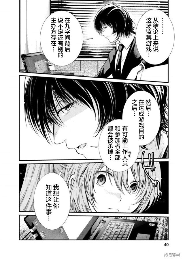 第26话