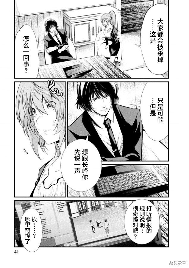 第26话