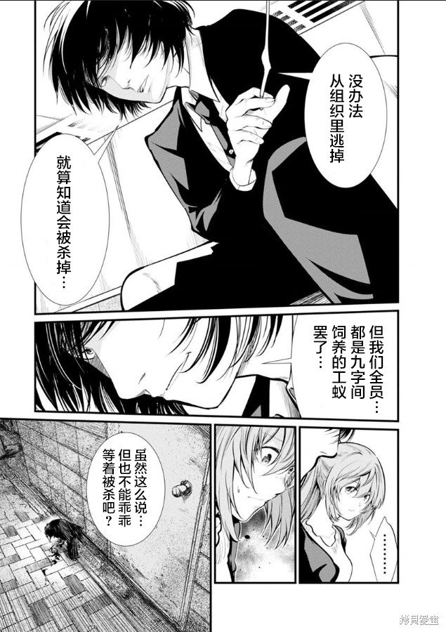第26话
