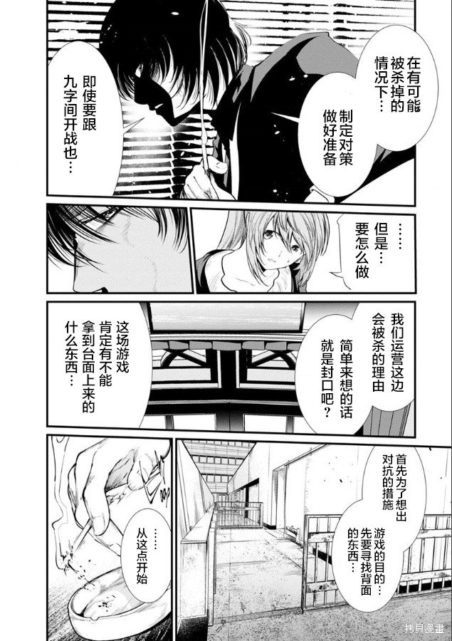 第26话