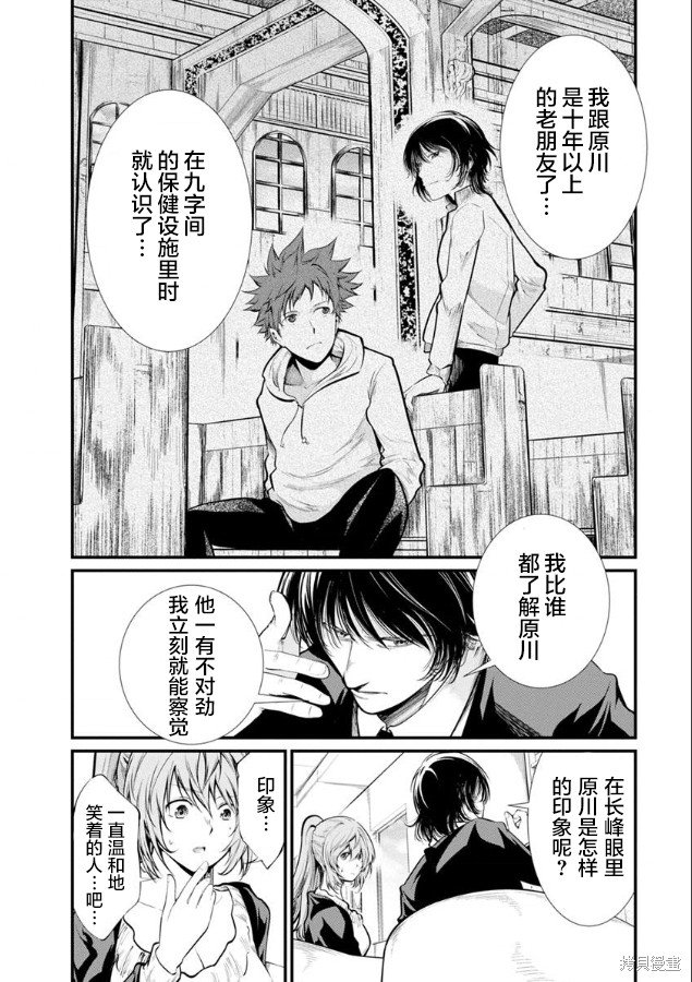 第26话