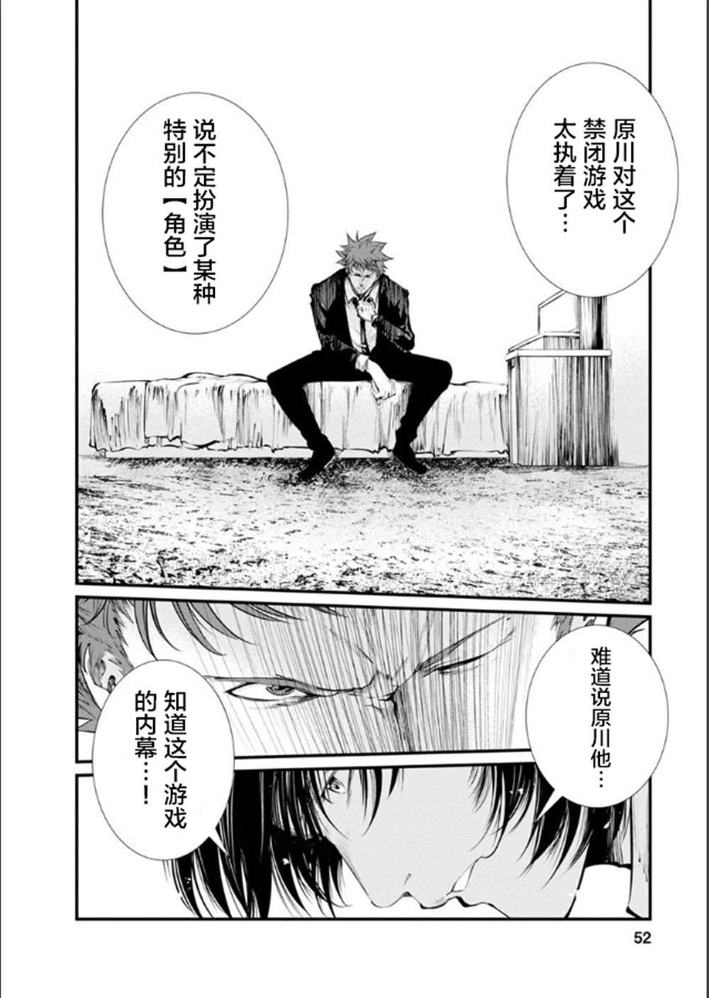 第27话