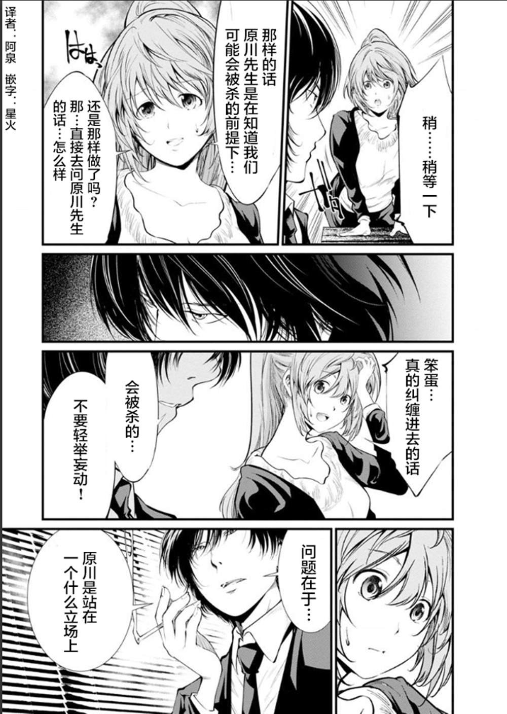 第27话