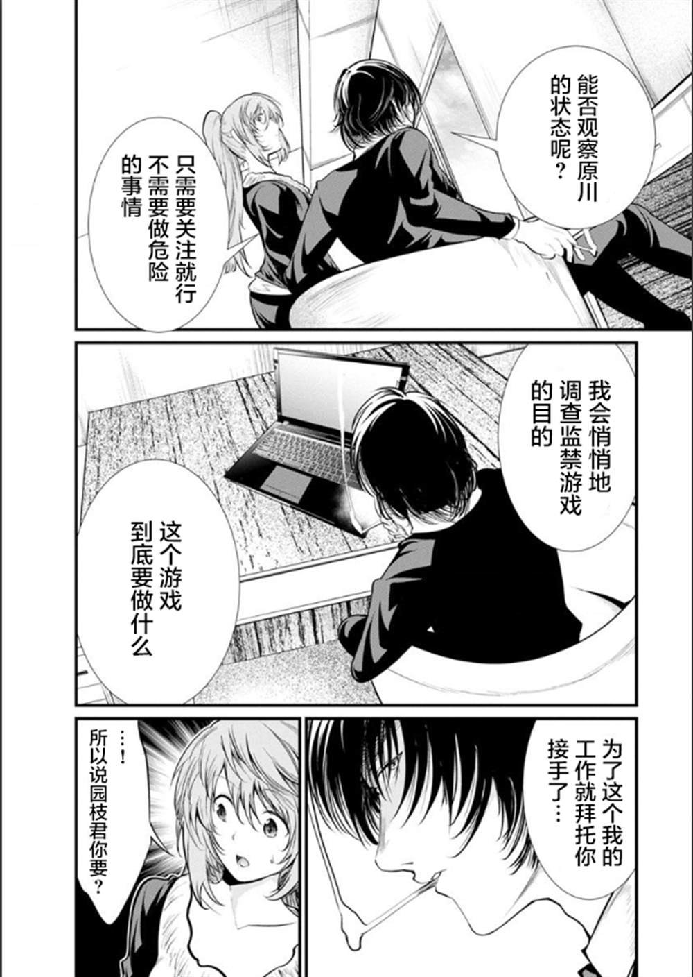 第27话
