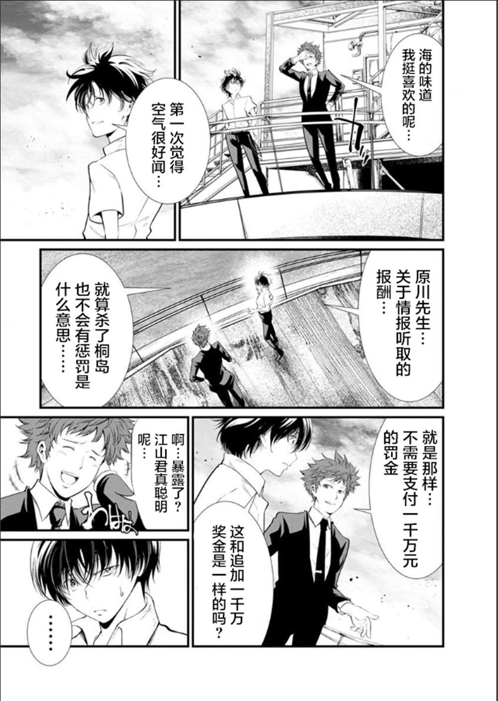 第27话