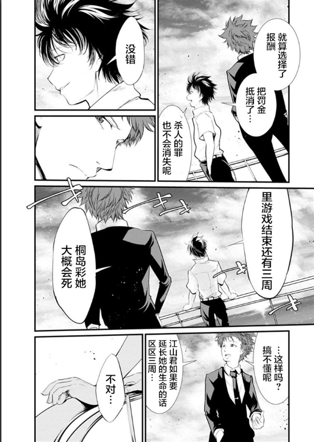 第27话