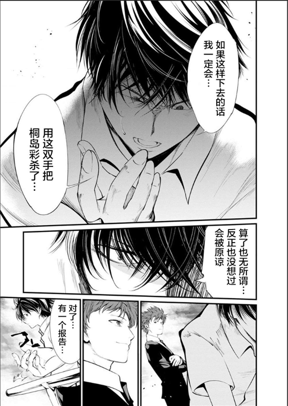 第27话