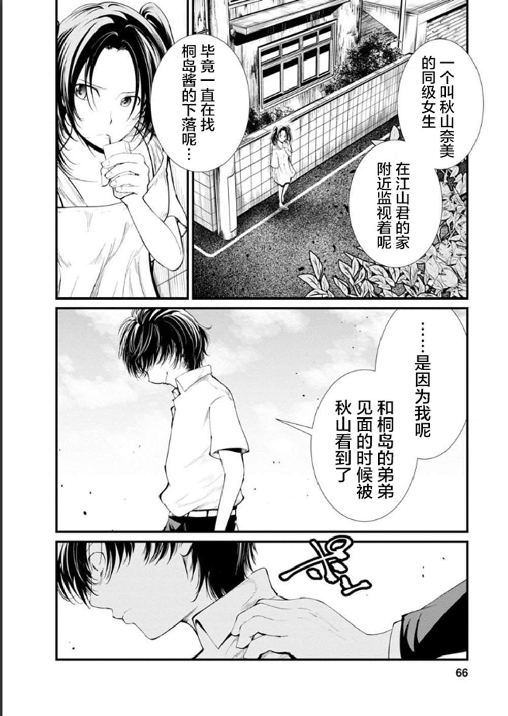 第27话