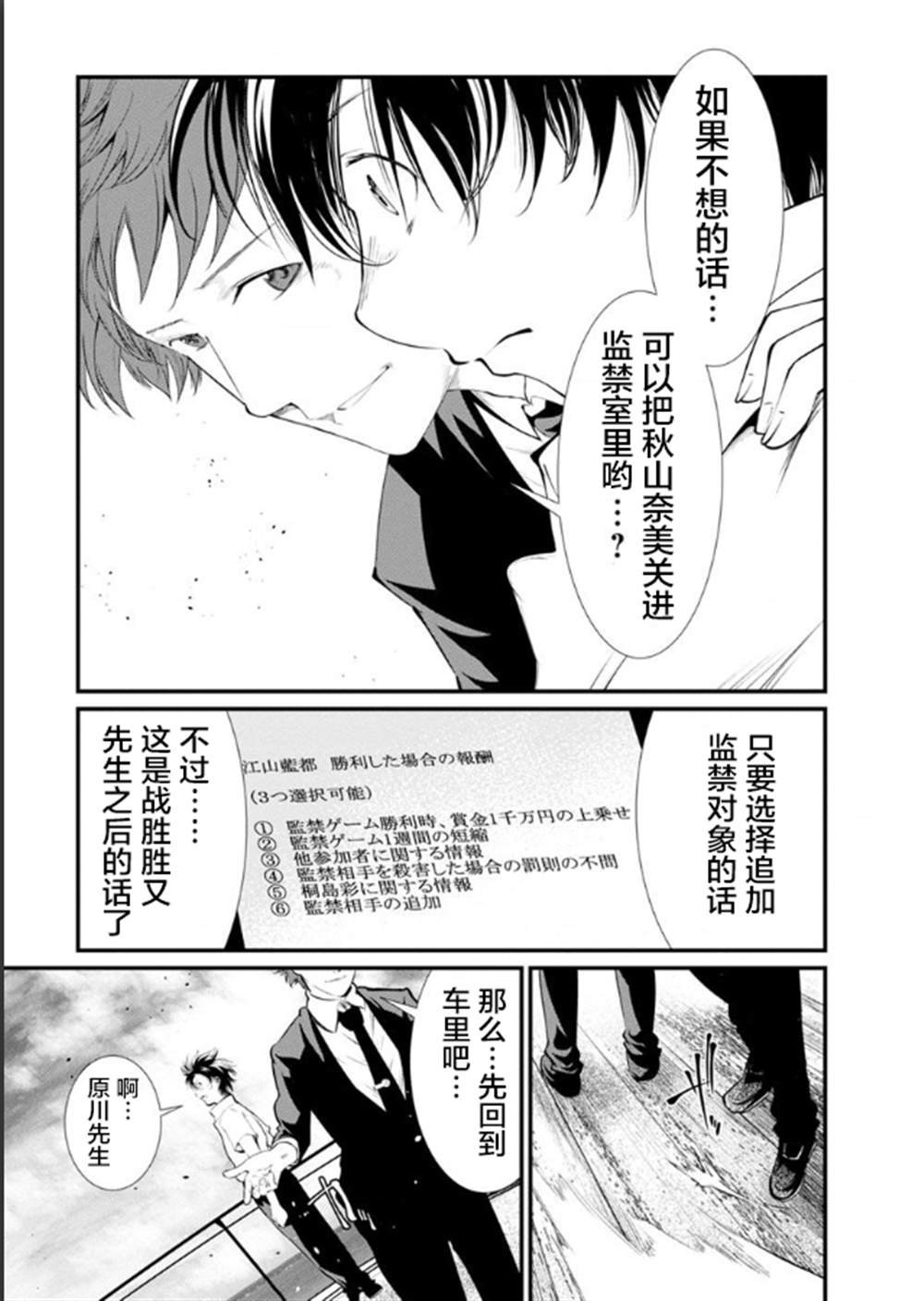第27话