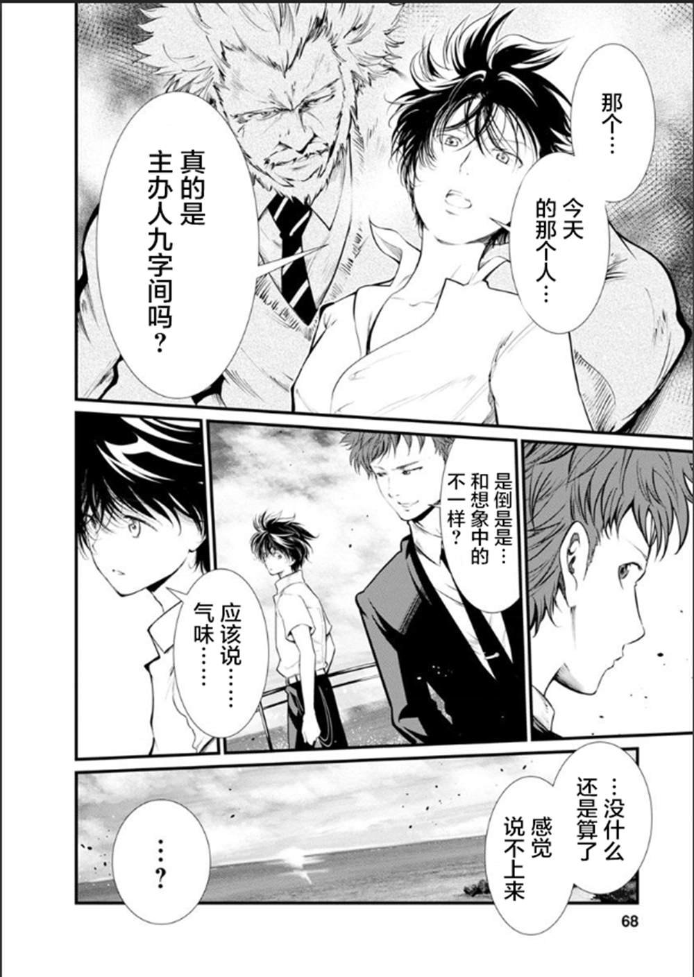 第27话