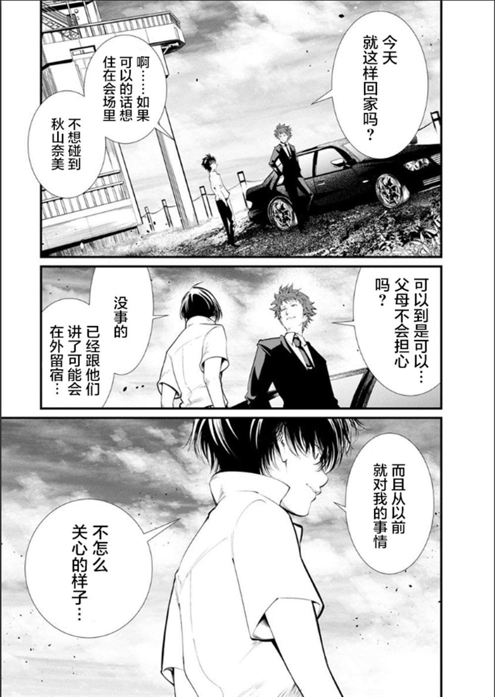 第27话