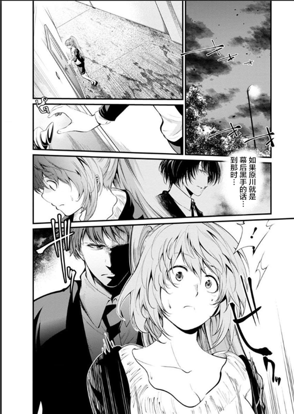 第27话