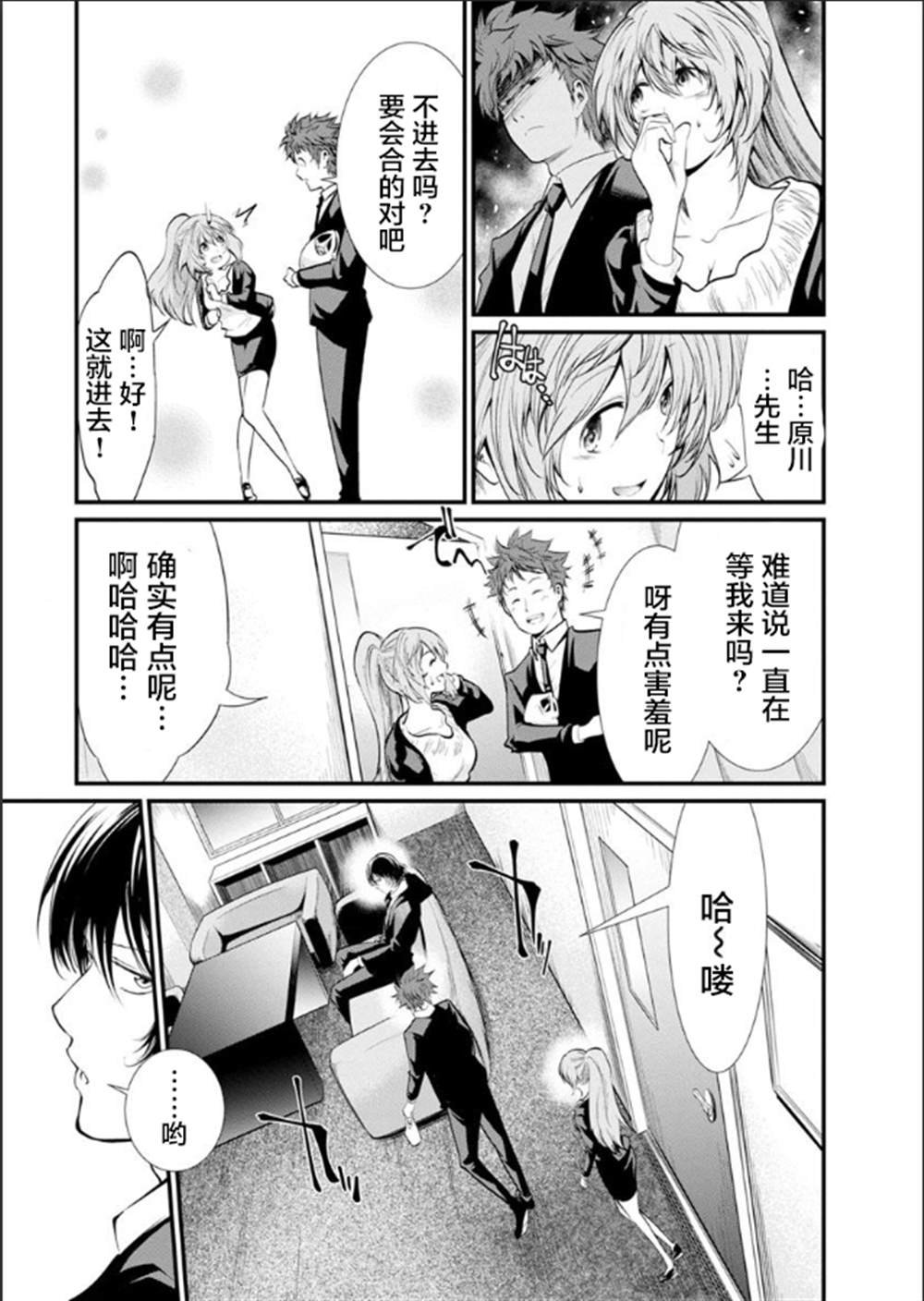 第27话