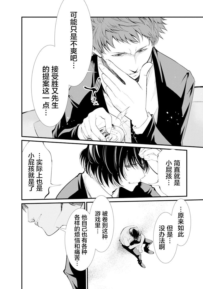第28话