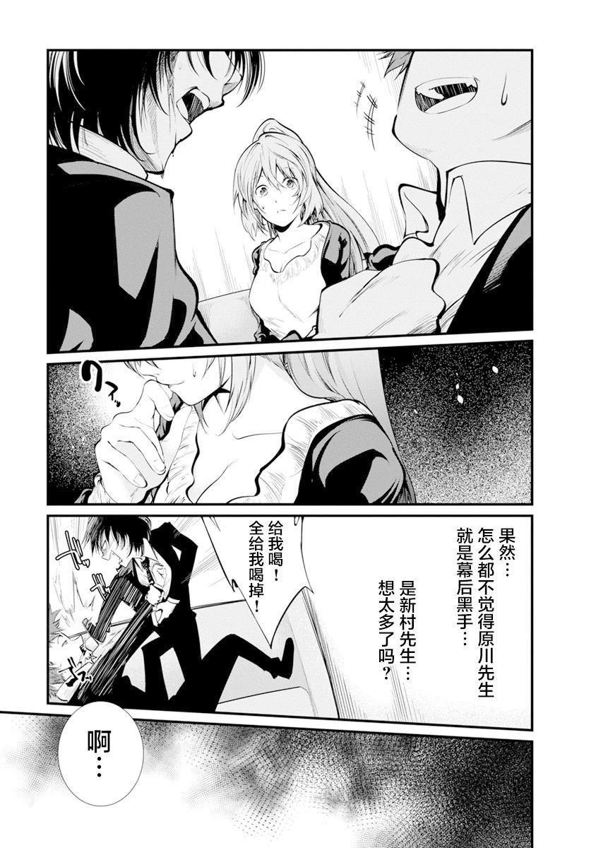 第28话