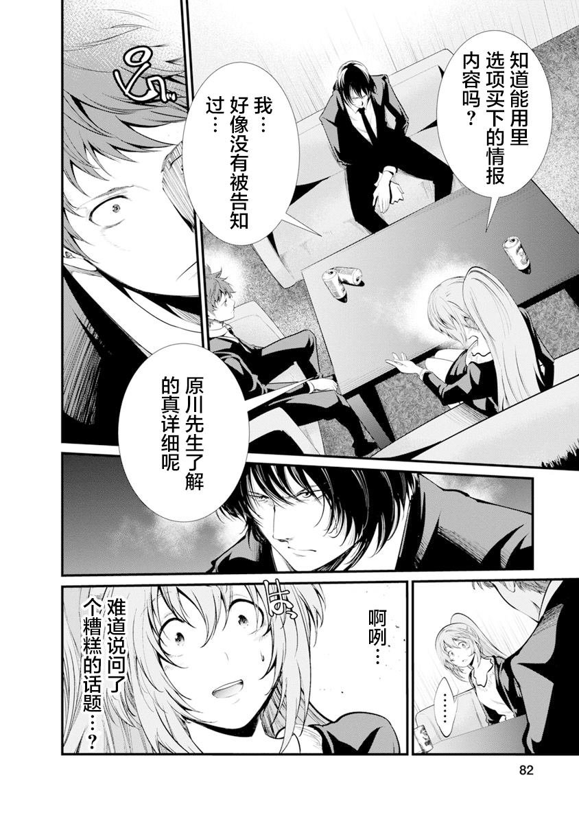 第28话