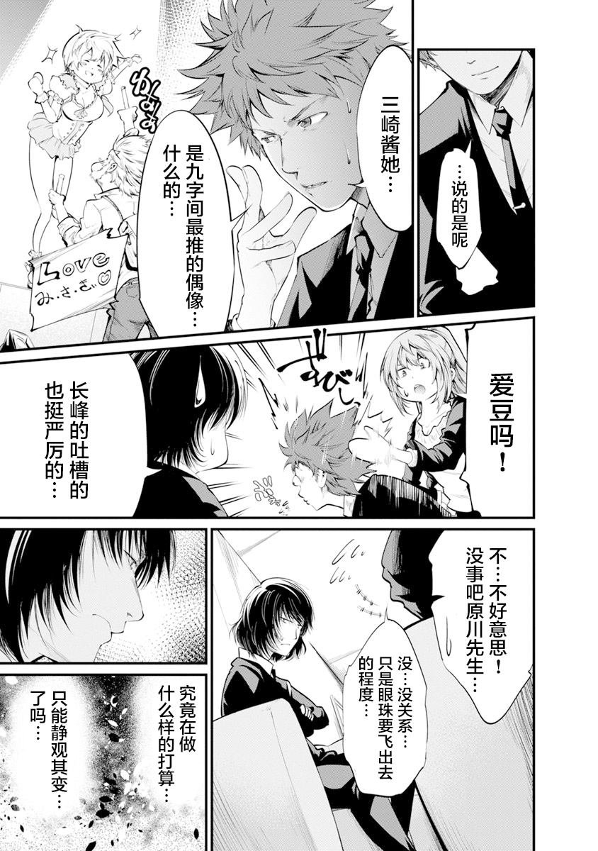 第28话