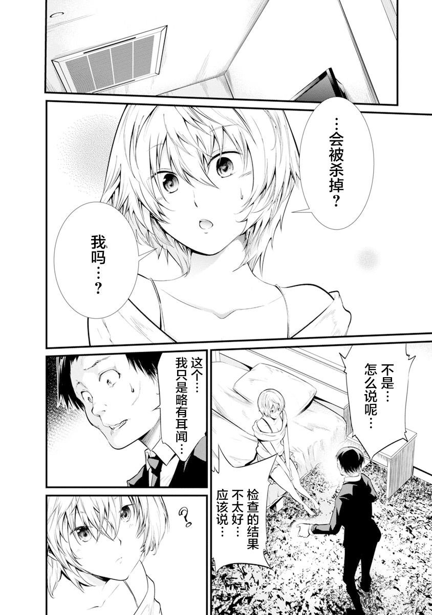 第28话