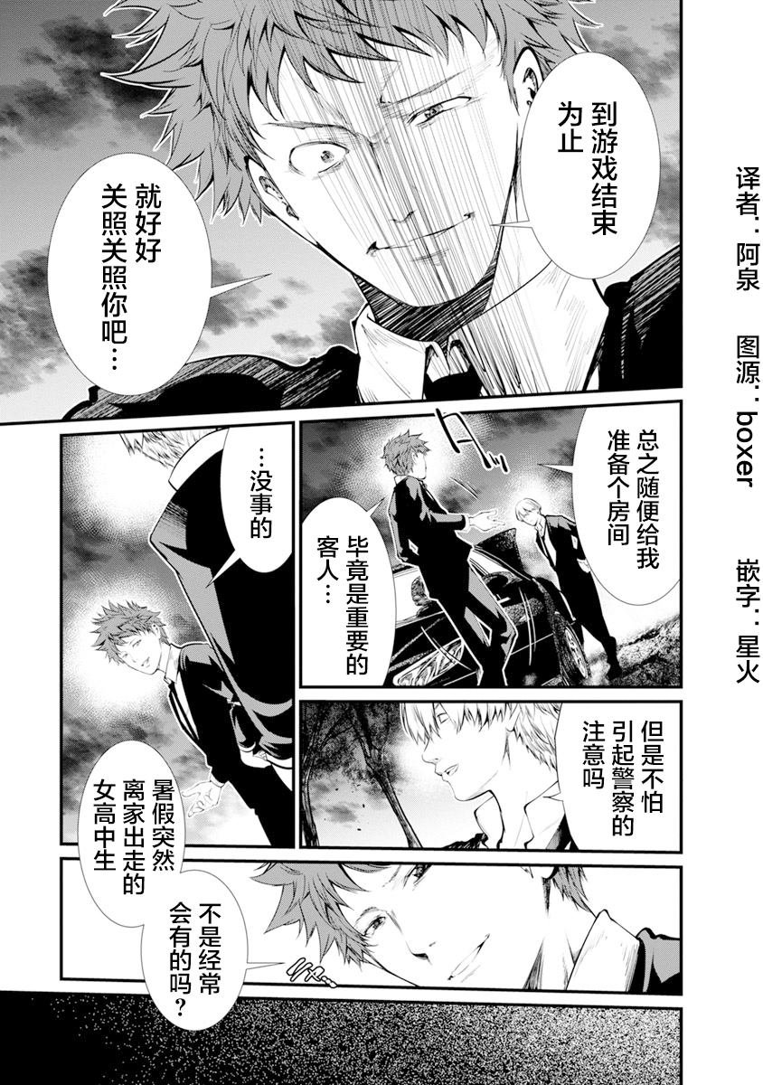 第28话
