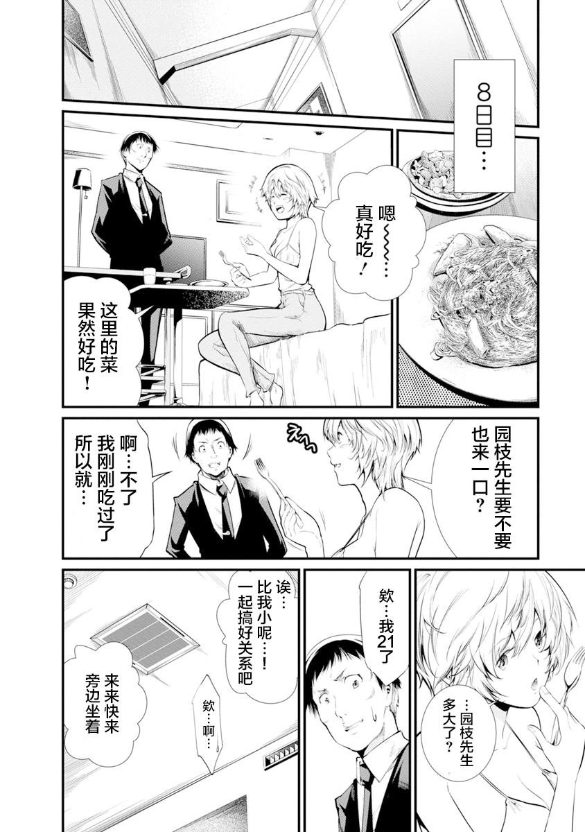 第29话