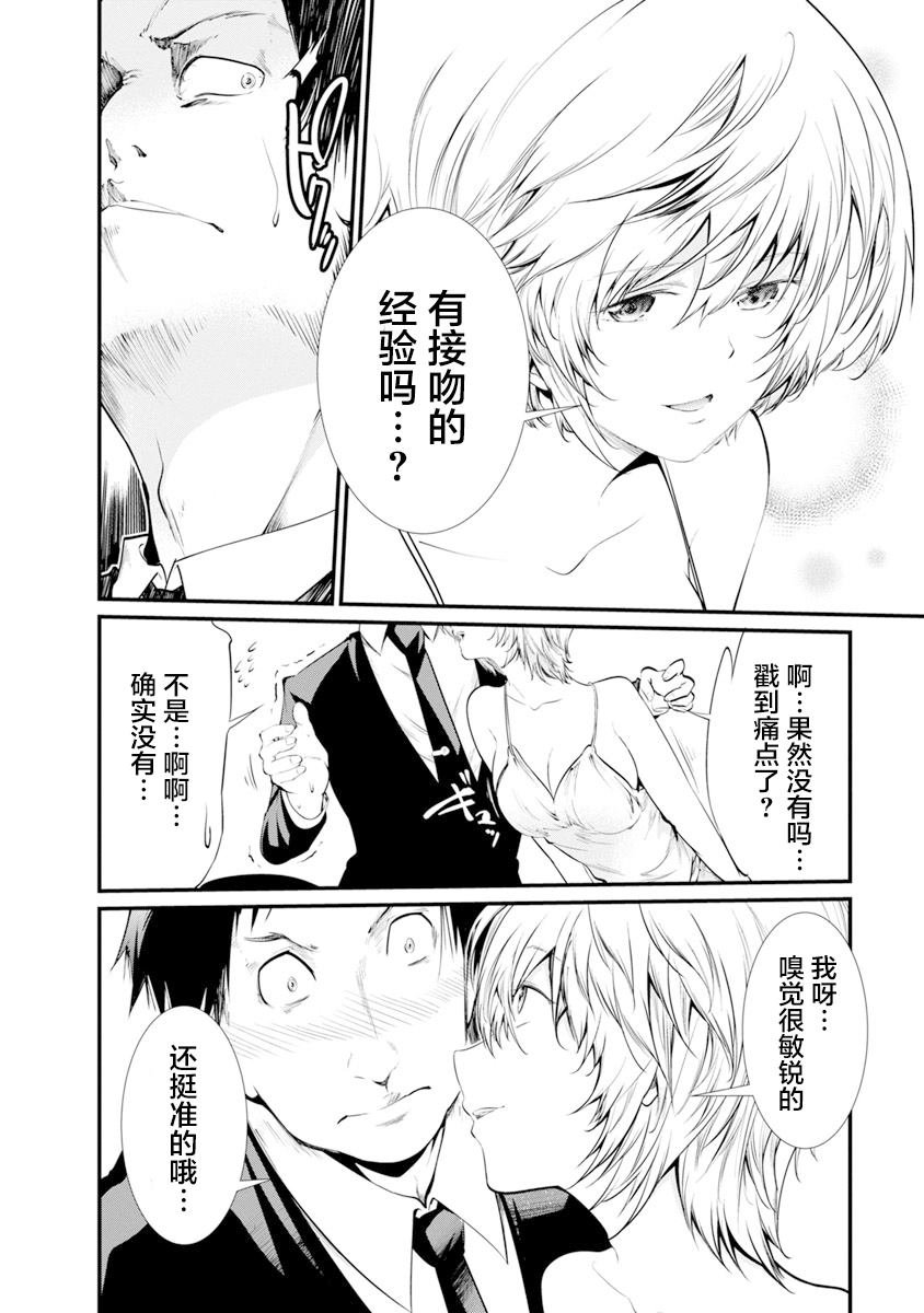 第29话