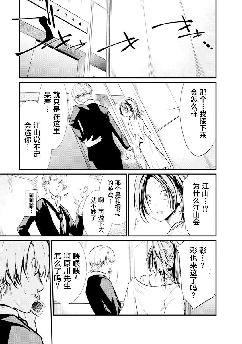 第29话