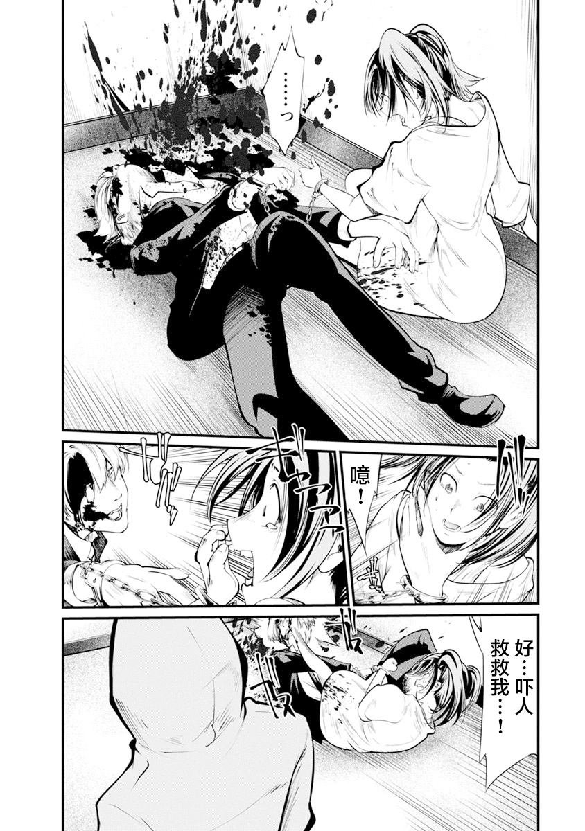 第29话