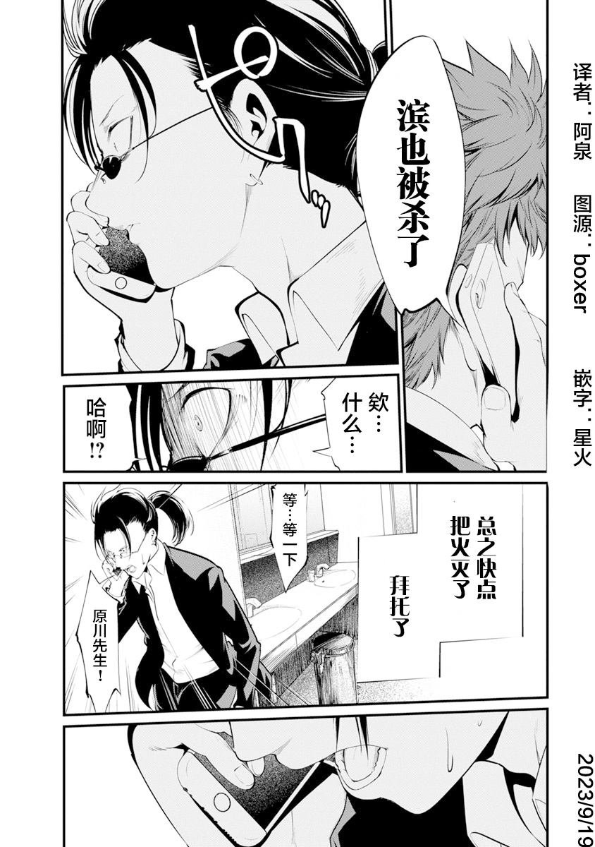 第29话